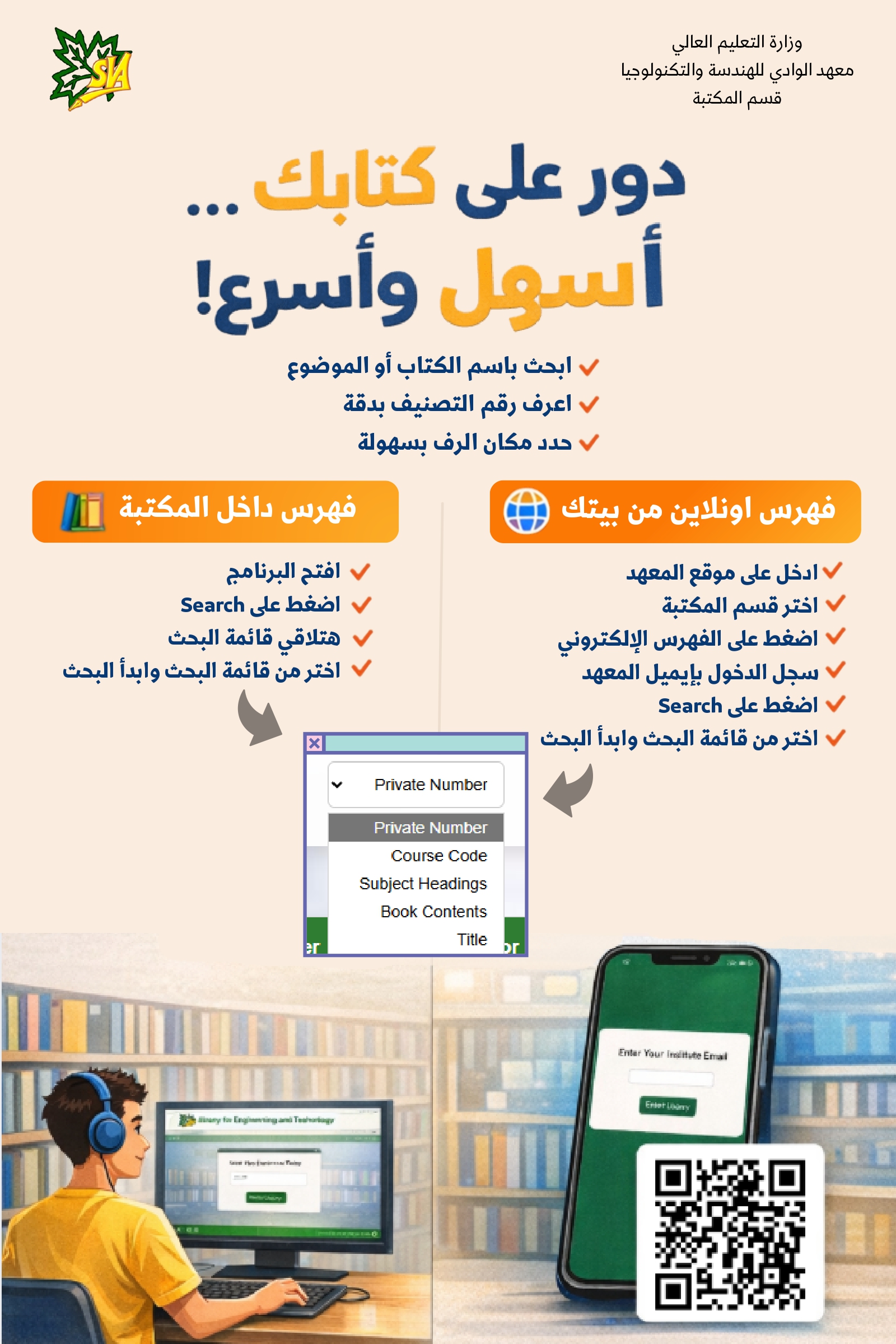 الفهرس الإلكتروني